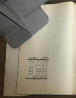 海の異教徒