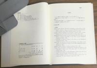 社会契約説と人類学　ジョン・ロックからジョン・ミラーへ