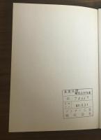 光導波路
