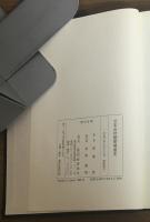 日本会計制度発展史