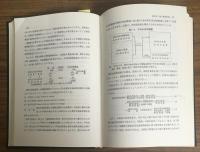 原価計算　理論と計算