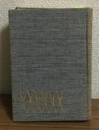 ベルジャーエフ著作集　第8巻