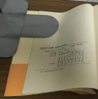 都民参加への模索
転換期の自治体職員