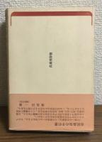 都民参加への模索
転換期の自治体職員