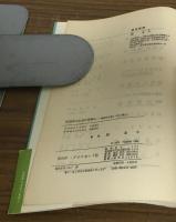 自動車は永遠の乗物か
新都市交通システム論