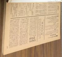 旅　1973.12　
特集・陶器を焼く町　
通巻559号