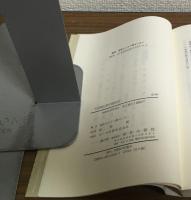 天皇制の神学的批判
