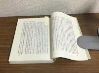 天皇制の神学的批判