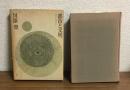 都市と文明　古代から未来まで