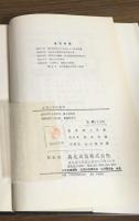 土質工学計算法
土質及び基礎の工学的計算法