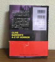 クライヴ・バーカーのホラー大全