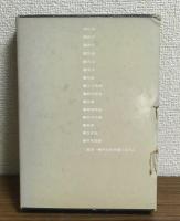 空間と環境（21世紀の設計2）