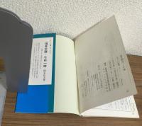 ふるさとを考える　その1
福井都市づくり論
ゆきのした叢書2
