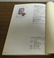 ベストカラー配色　1200：For　designerｓ