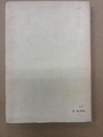 土地区画整理大意（改訂版）　都市整備シリーズ