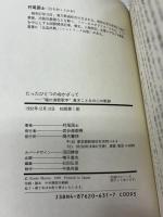 たったひとつの命かざって
“魂の演歌歌手”真木ことみの心の軌跡