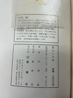 都市と文明　古代から未来まで
