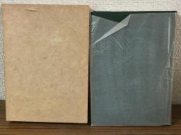 諸国一の宮参拝記
―至誠必ず神に通ずる