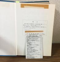 実行関税率表-1984-