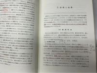 人体生理学入門