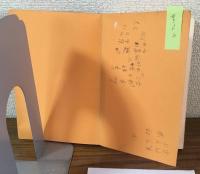 なかよし入門百科　空手入門