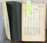 ながい坂　上下　2冊セット