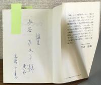 親業ケースブック　小学生編
今日からあなたが変わる・子どもが変わる