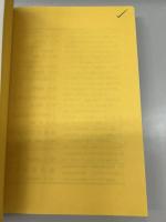 新・企業集団研究　三菱グループのすべて