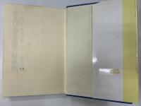 霞ヶ関　いなかっぺ官僚　アメリカは田舎の留学記