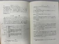 JISに準拠したFORTRAN基本コース