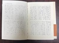 魔術から科学へ　みすずライブラリー