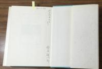 古代オリエントの法と社会
　旧約聖書とハンムラビ法典