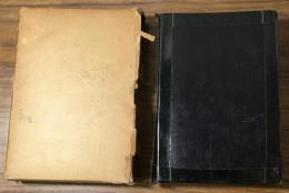 眞訓両読　妙法蓮華經並開結