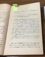 初等　積分學　學び方
考へ方と解き方