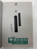 ミルトン・エリクソンの二月の男　彼女は,なぜ水を怖がるようになったのか