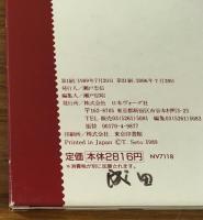 てあみテキスト　【スタンダードコース】＋【アドバンスコース】