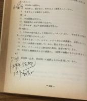 製菓衛生師読本