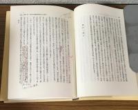 私の人生観　信仰と人生