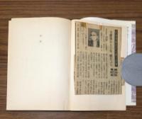 改訂版　齋藤史歌集　齋藤史自選　不識文庫１