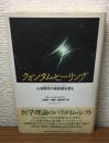 クォンタム・ヒーリング　心身医学の最前線を探る
ヒーリングライブラリー