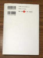 人生は七転八起　私の在日７０年