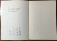 鳴竹塾瓦版
自分史としての学級通信