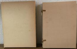 松月堂古流百瓶前篇
上中下3冊セット