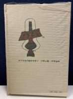 月が死んだ日　ポプラ社の創作文学7