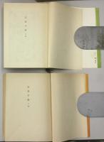 石狩平野　上下揃い