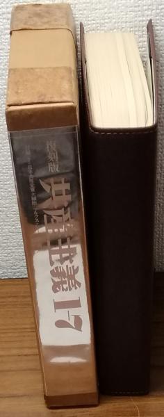 復刻版 共産主義1-7（限定100部） / 人人堂 / 古本、中古本、古書籍の 