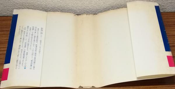【中古】 電気事業法の解説 １９９４年版/経済産業調査会/資源エネルギー庁公益事業部 改正再エネ特措法オンライン説明会②（太陽光発電の廃棄費用