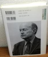 パーソンズとアメリカ知識社会