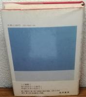 サミュエルソン経済学体系