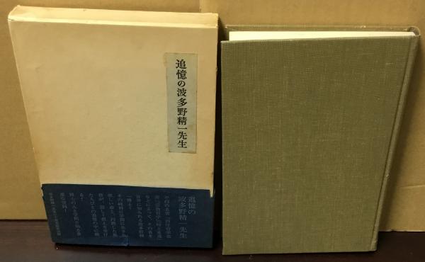 当用漢字 ペン字の美しい書き方(中条耕峰) / 人人堂 / 古本